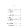 卫生健康法学  刘霞 罗刚 主编   法律出版社 商品缩略图2