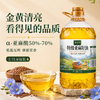 哈萨克斯坦原料进口！【夏味园 特级亚麻籽油】2.7L一桶，配料表只有亚麻籽，低温压榨，特级品质，滴滴醇香！ 商品缩略图1