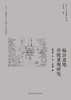 临汾盆地传统景观研究 商品缩略图2
