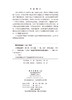 [按需印刷] 本草基因组学  第2版 商品缩略图2