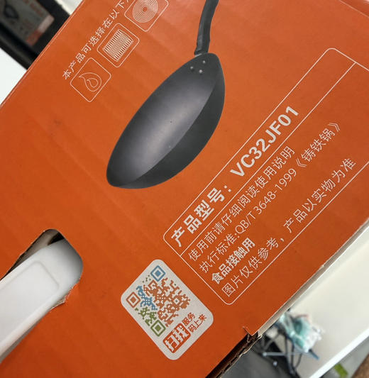 顺丰包邮正品苏泊尔铁锅炒锅 商品图3