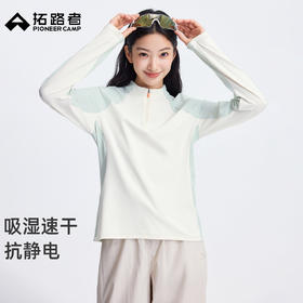 拓路者户外弹力修身吸湿速干长袖T恤女夏季新款立领撞色休闲上衣
