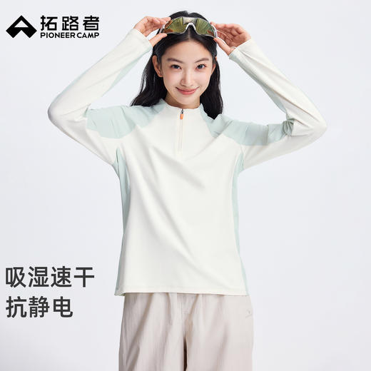 拓路者户外弹力修身吸湿速干长袖T恤女夏季新款立领撞色休闲上衣 商品图0