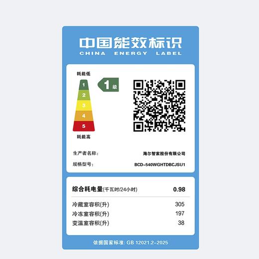 海尔 冰箱 BCD-540WGHTDBCJSU1 天悦系列 540升 十字门冰箱 星幕 一级能效 风冷 彩晶面板 变频 电脑控温 速冷速冻 WiFi控制 商品图3
