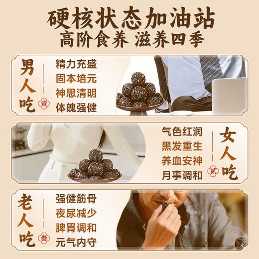 黄精芝麻丸囤货闭眼入｜劲家庄人参黄精黑芝麻丸 8/12/15 袋囤货套装，四维补肾1颗抵3颗 商品图5