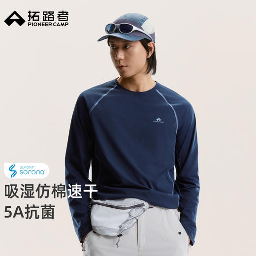 拓路者山系户外5A抗菌棉感速干透气长袖T恤男薄款撞色线徒步上衣 商品图0