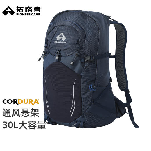 拓路者30L升户外大容量背包男女考杜拉耐磨登山包冲顶包双肩包 商品图1