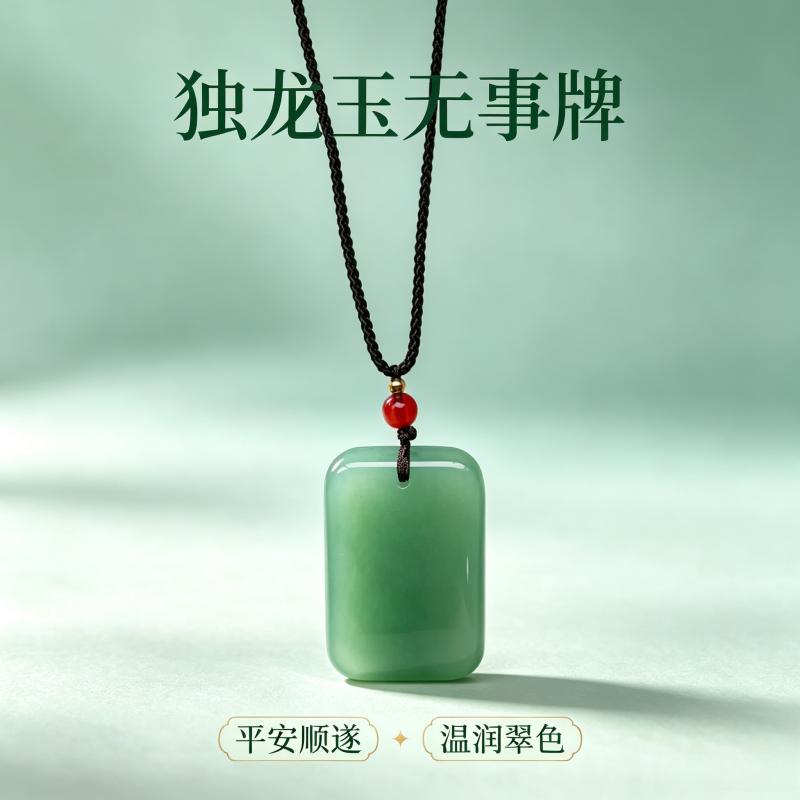 【玉色柔和 光洁油润】云之玉 无事牌/平安扣/独龙玉手镯 圆润饱满器型 寓意平安顺遂【ys】