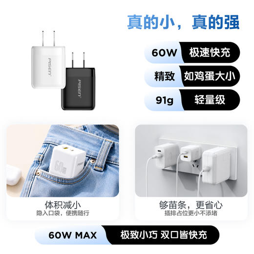 品胜 PD60W小方块氮化镓双口快速充电器套装A+C 适用苹果17promax/17plus华为小米笔记本ipad多口A+C二合一头 商品图2