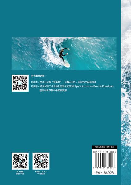 无人机航拍高手5项核心修炼:飞行实战+运镜技巧+长焦玩法+延时摄影+后期美化 商品图7