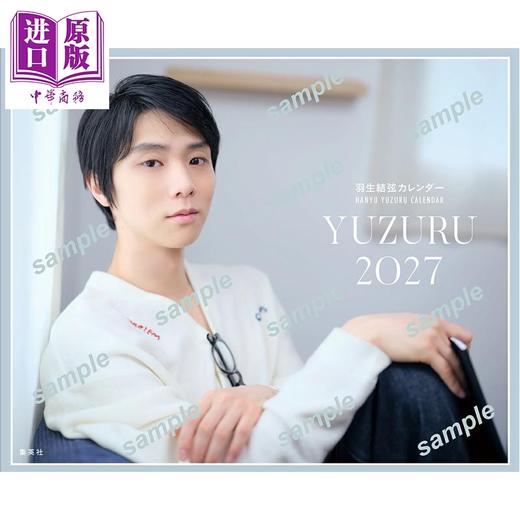 预售 【中商原版】羽生结弦2027写真年历日历台历版 附特典明信片 日文原版日韩 特典つき YUZURU2027 羽生結弦カレンダー卓上版 商品图0