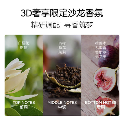 白檀香氛蓬蓬丰盈洗发水296ml+护发素296ml+发膜200ml 商品图8