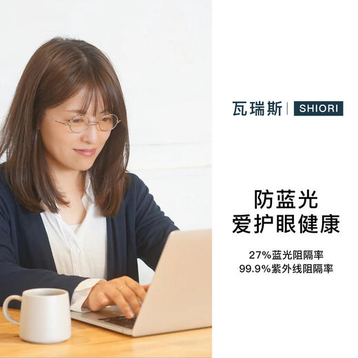 日本SHIORI瓦瑞斯花镜可翻盖 高清防蓝光护眼老花镜 商品图2