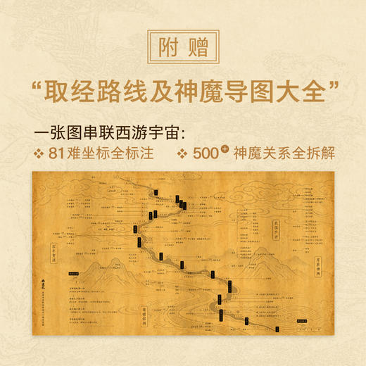 西游记：插图袖珍本（全二册） 商品图2