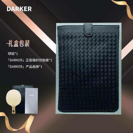 DARKER达克乒乓底板7P2A超级碳素点碳7P2A.HYPERCARBON+外置超级点碳 商品图2
