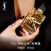 【自由之水赠挚爱 心形礼盒载深情】YSL圣罗兰「七夕限定」自由之水50ml心动礼盒 商品缩略图1