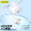 品胜  40W超级快充A口(华为原装模组)充电器 华为官方授权 5A大电流数据线 商品缩略图0
