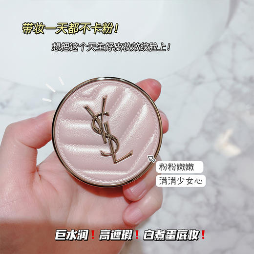 【自由之水赠挚爱 心形礼盒载深情】YSL圣罗兰「七夕限定」自由之水50ml心动礼盒 商品图4