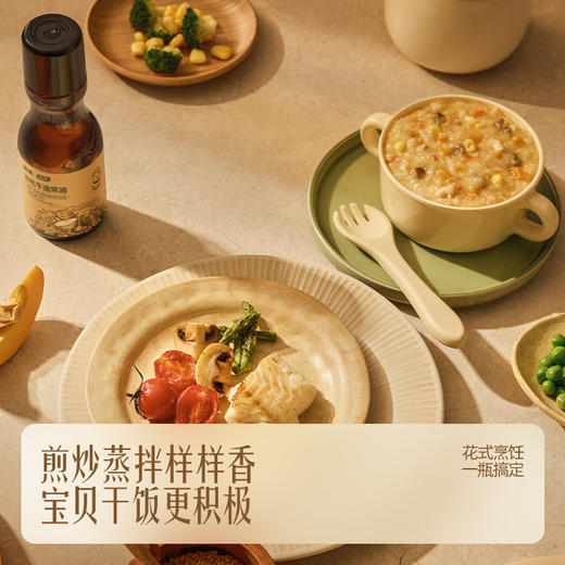 🔥18周年庆【品牌直发】英氏有机核桃油冷榨辅食油110ml添加滴管/亚麻籽油/牛油果油 商品图5