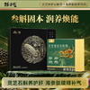 【长期调养一步到位】劲家庄叁斛固本尊享套装 6 盒灵芝铁皮石斛饮 + 3 盒海参肽 豪赠 2 瓶水飞蓟 商品缩略图1