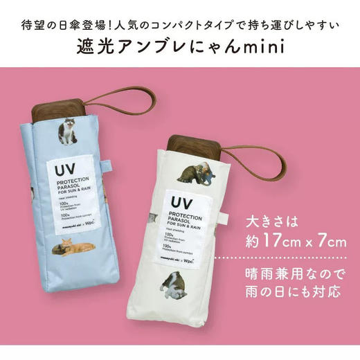 正品wpc遮阳伞雨伞 商品图9