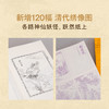 西游记：插图袖珍本（全二册） 商品缩略图3