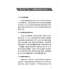 国家基层慢性阻塞性肺疾病防治及管理实施手册（2026）中华医学会全科医学分会 等编著 基础认知与筛查 规范化诊疗 人民卫生出版社 商品缩略图4
