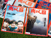 《南风窗》，斩获中国出版政府奖、中国新闻奖，一本真正适合全家人的国民级品质读物，2026年8月——2027年7月跨年订阅，全年26期，赠送4本《看世界》精选期刊 商品缩略图2