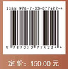 [按需印刷] 矿山导水通道综合地球物理精细探查 商品缩略图2