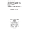 中国文学批评范畴及体系(汪涌豪著作集) 商品缩略图1
