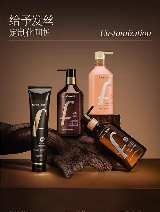 扁头克星正品森林之歌洗发水500ml 商品图1