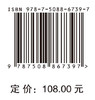 [按需印刷] 中国工程科技2040发展战略·土木、水利与建筑领域报告 商品缩略图4