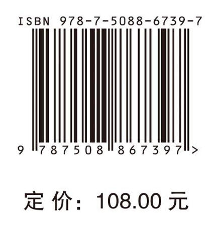 [按需印刷] 中国工程科技2040发展战略·土木、水利与建筑领域报告 商品图4