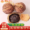 【YMHR】调味 砂仁 商品缩略图0