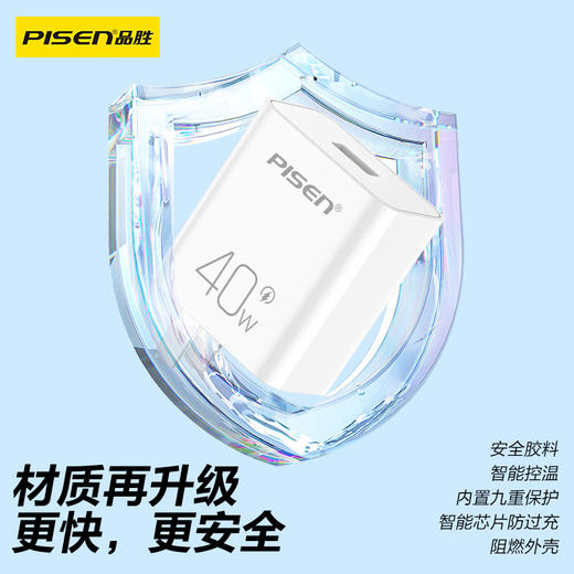 品胜  40W超级快充A口(华为原装模组)充电器 华为官方授权 5A大电流数据线 商品图2