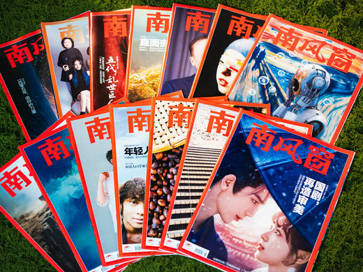 《南风窗》，斩获中国出版政府奖、中国新闻奖，一本真正适合全家人的国民级品质读物，2026年8月——2027年7月跨年订阅，全年26期，赠送4本《看世界》精选期刊 商品图1