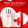 【心动小熊 晶透如你】SK-II 神仙水230ml情人节心动小熊礼盒 商品缩略图1