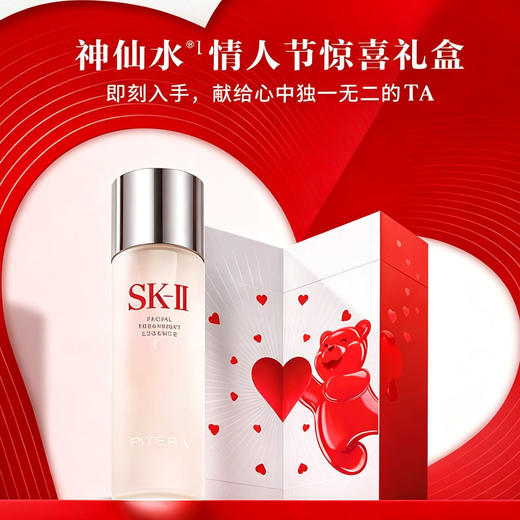 【心动小熊 晶透如你】SK-II 神仙水230ml情人节心动小熊礼盒 商品图1