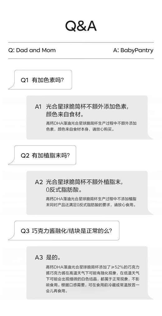 正品星球杯500g大桶 商品图12