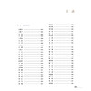 国医大师金世元500种常用中药饮片鉴别图典 马春 王秀娟 罗容 主编 国医大师金世元中药学全集 9787524702931中国中医药出版社 商品缩略图3