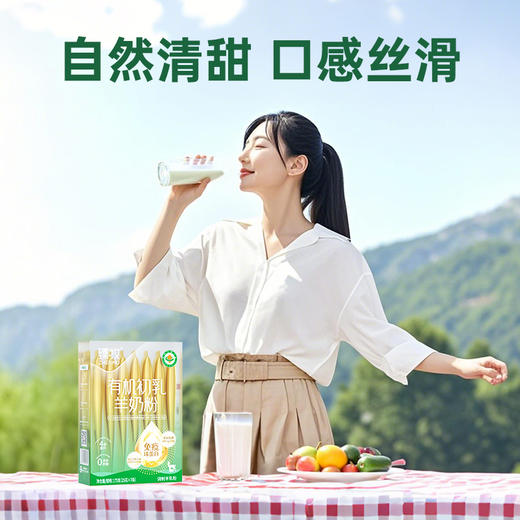 【多重有机认证】臻牧有机初乳羊奶粉免疫球蛋白175g*2盒 商品图2