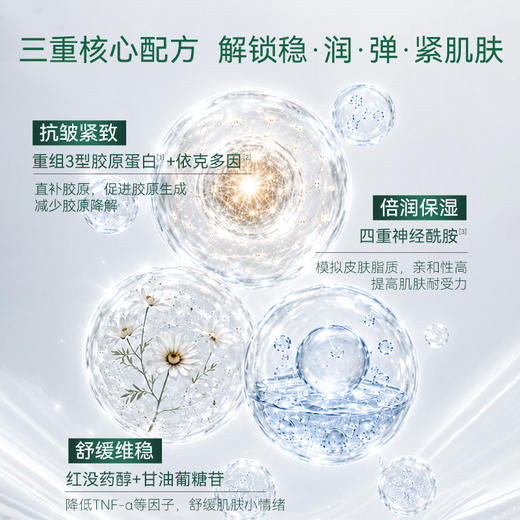卡溯胶原水乳 商品图1