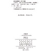 大音乐家——世界100位著名音乐家画传 商品缩略图1