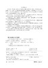 无人机航拍高手5项核心修炼:飞行实战+运镜技巧+长焦玩法+延时摄影+后期美化 商品缩略图8