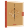 素问病机气宜保命集 金 刘完素 撰 中医临证经典文库 系统论述养生 诊法 病机 本草等相关内容 9787524707103中国中医药出版社 商品缩略图0