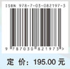[按需印刷] 本草基因组学  第2版 商品缩略图4