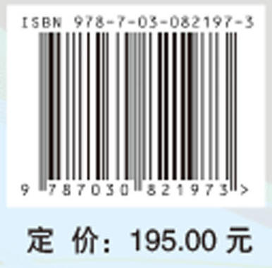 [按需印刷] 本草基因组学  第2版 商品图4