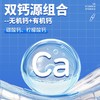 德鲁善钙维生素D维生素K软胶囊 保健食品 蓝帽认证 营养搭配 双钙组合 商品缩略图4