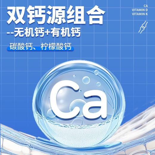 德鲁善钙维生素D维生素K软胶囊 保健食品 蓝帽认证 营养搭配 双钙组合 商品图4