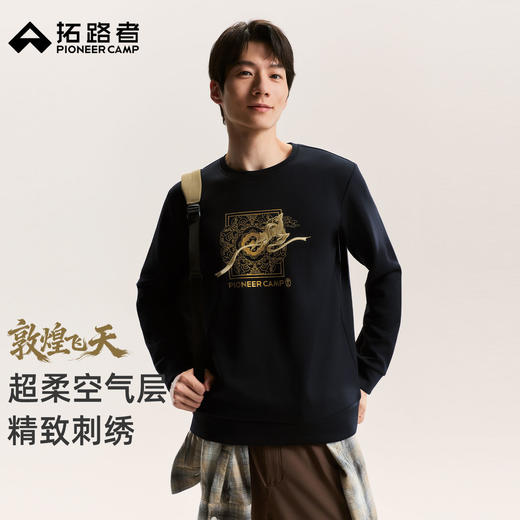 拓路者【国风系列】敦煌飞天刺绣柔软空气层卫衣男款春秋宽松上衣 商品图0